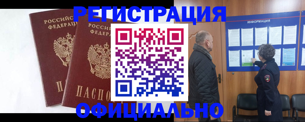 временная регистрация надежно в Тайшете