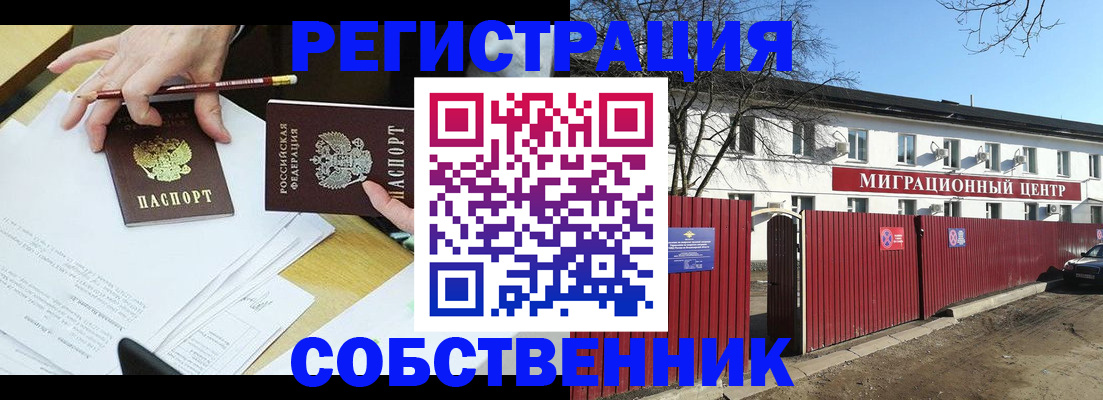 временная регистрация гарантия в Тайшете
