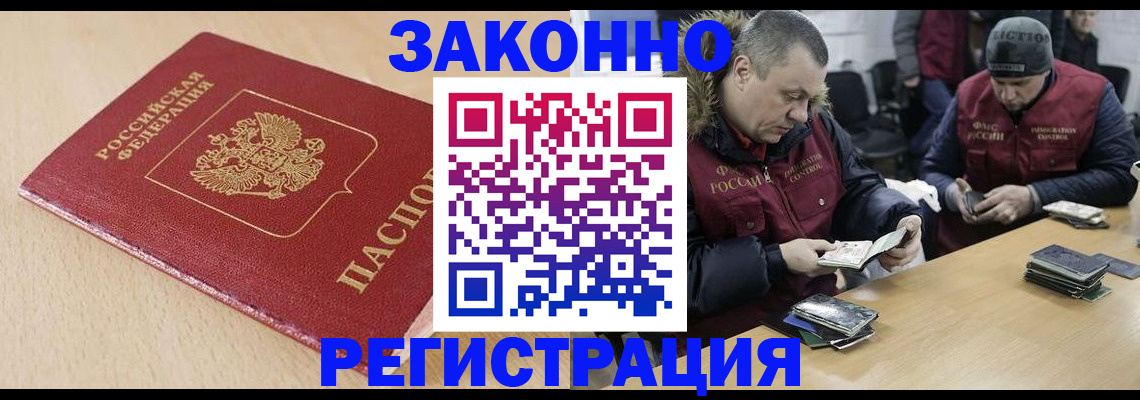 временная регистрация гарантия в Тайшете